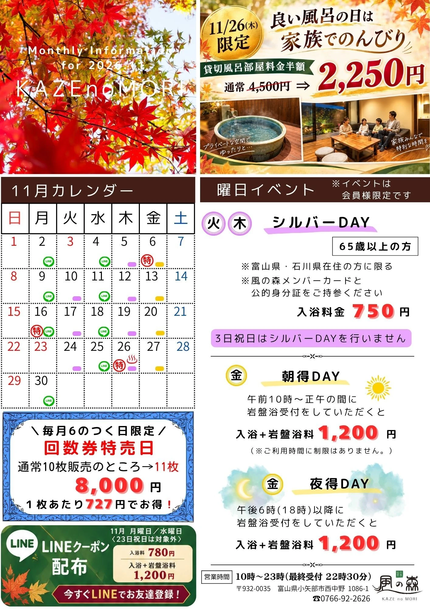 11月イベントカレンダー 完成版